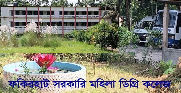 Fakirhat Govt. Girls Degree College Picture